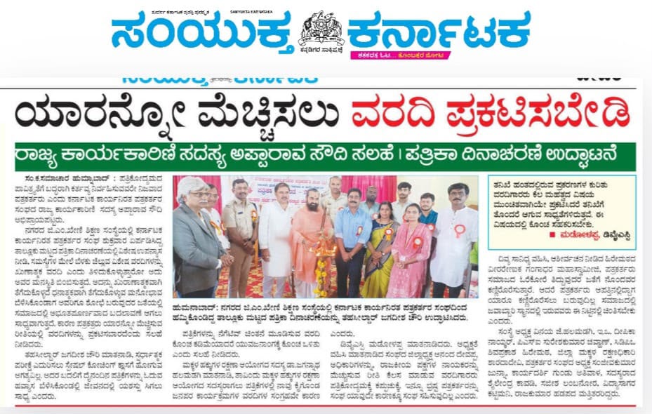 Bidar Cultural Summit